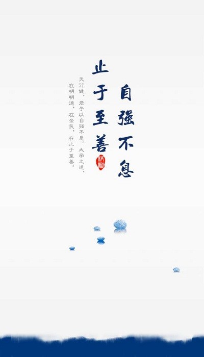 智慧南强app