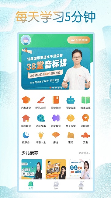 小学英语人教点读app免费版(改名小学英语同步学软件)