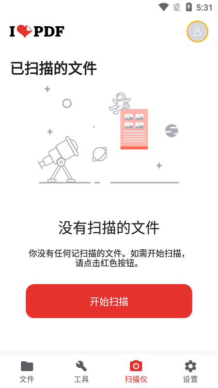 ilovepdf专业版