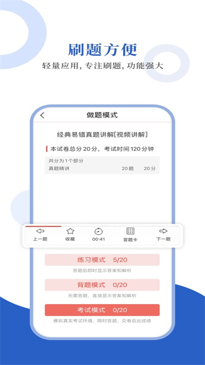 药学职称圣题库官方版