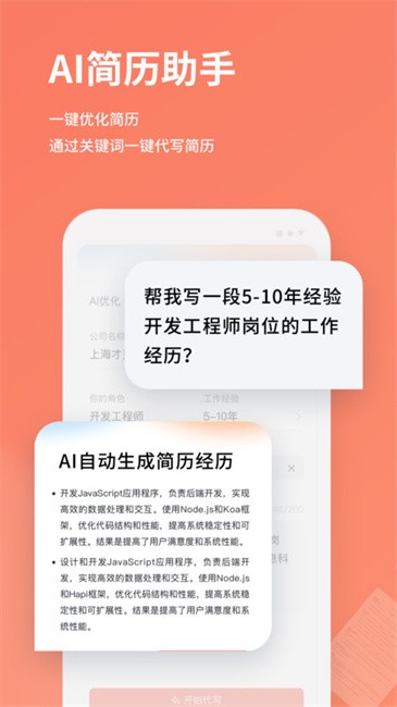 职徒简历最新版