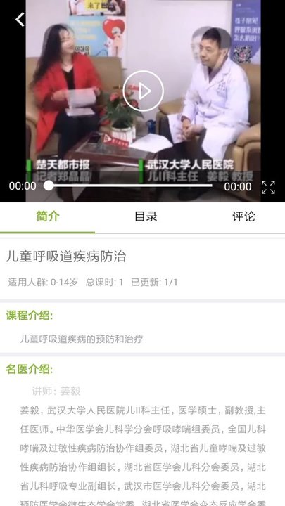 楚天名医 楚天名医软件下载