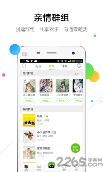 一说宝宝app