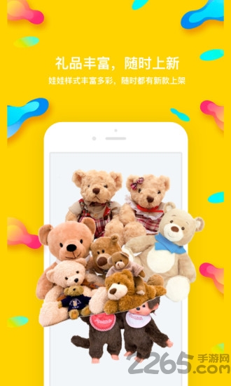熊猫抓娃娃app 熊猫抓娃娃软件下载