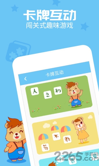 翰林熊国学app