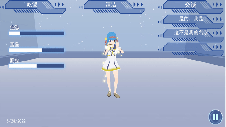 恋人模拟器最新版