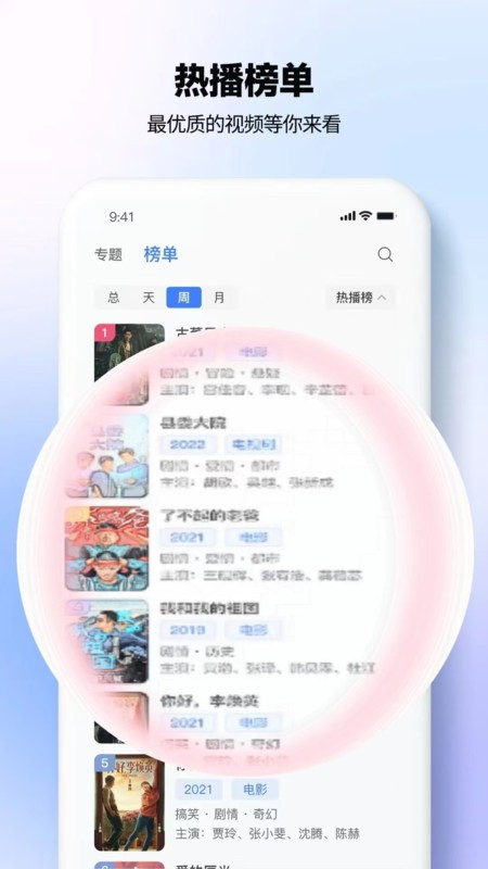 新剧影视大全免费追剧软件