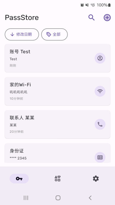 passstore软件下载