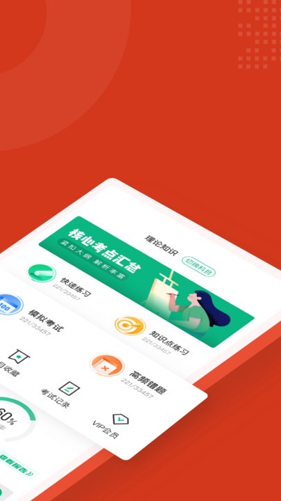 中医康复理疗师考试聚题库最新版