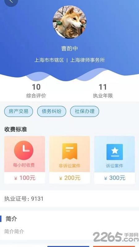 界仕app最新版 界仕手机版