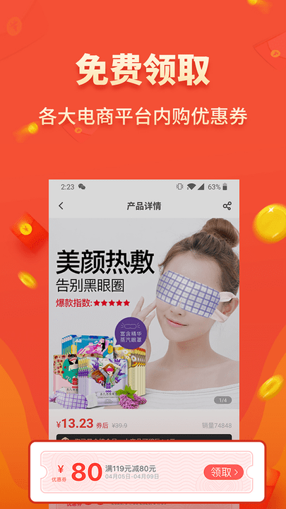 淘秘书客户端