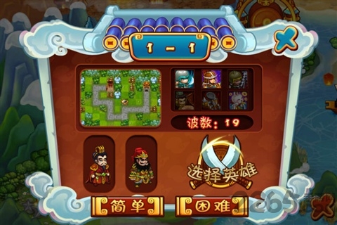 三国群殴传群雄逐鹿游戏