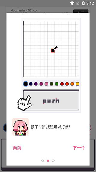 dotpict使用教程 dotpict怎么使用