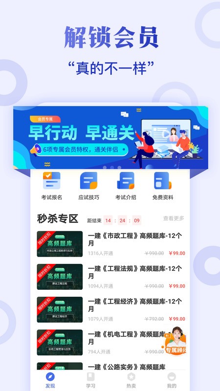 一级建造师云题库手机版(改名为一建考试题库)