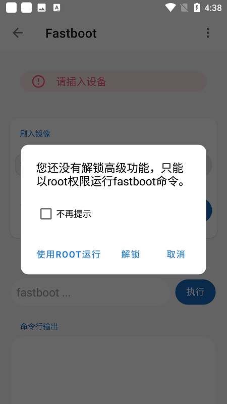 甲壳虫adb助手apk安装包