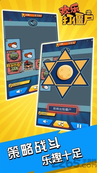 欢乐打僵尸2048内购破解版