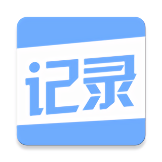 今日记录最新版