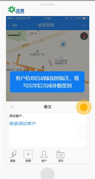 e-mobile7怎么打卡 emobile7怎么打卡