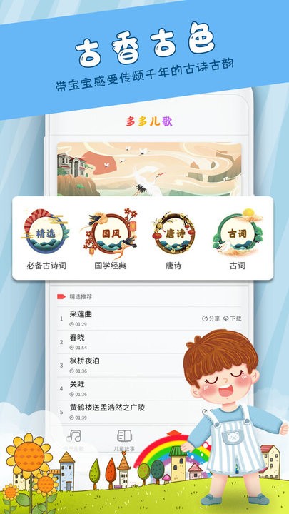 儿童早教儿歌大全