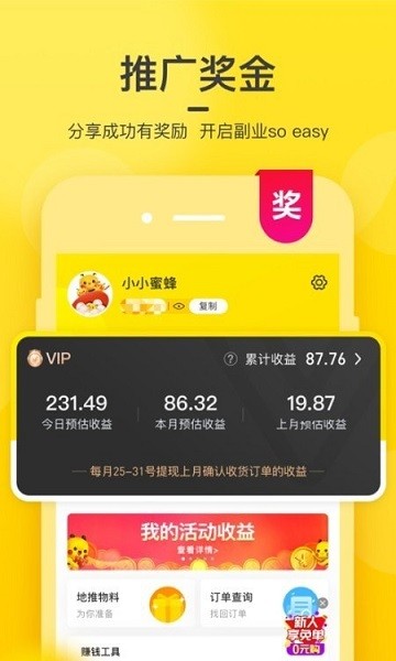 彩虹盒子购物平台