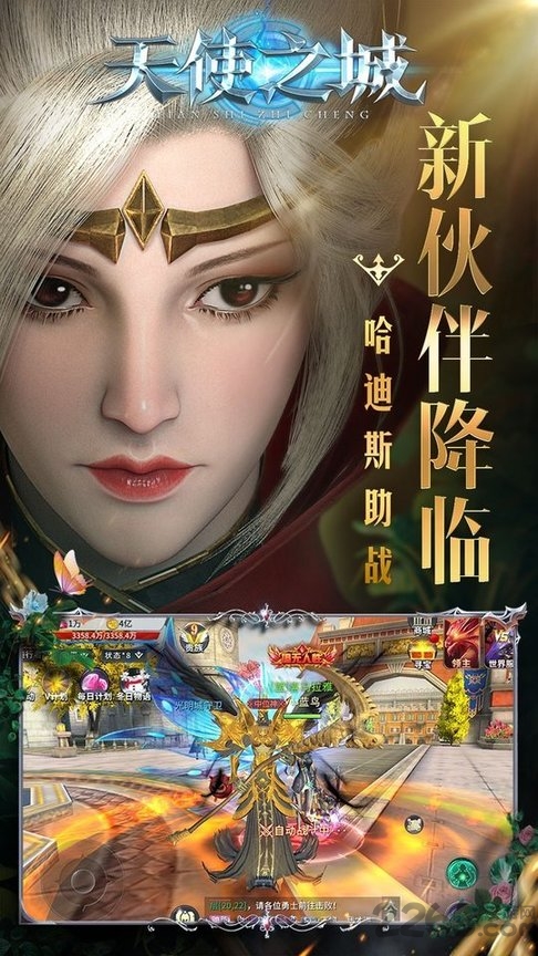 天使之城bt果盘版