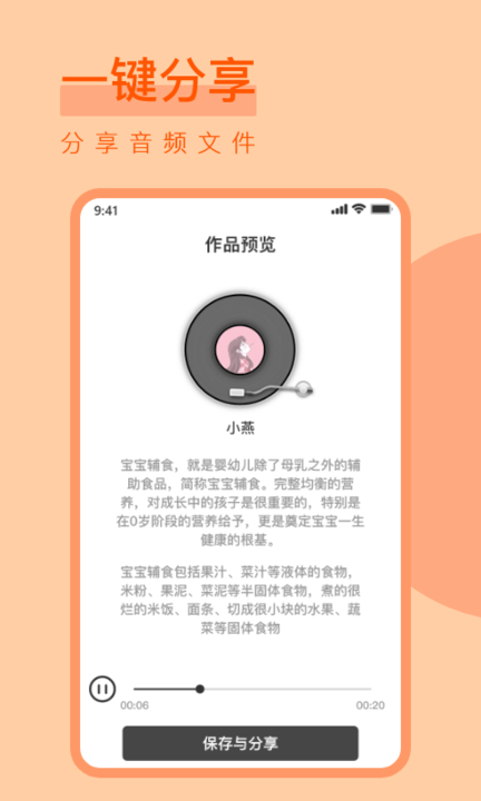 配音家文字转语音app