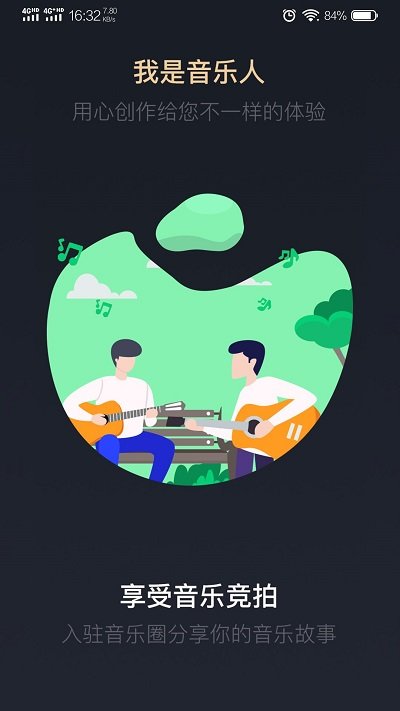 拍歌app