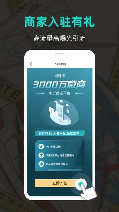潮鞋库官方版