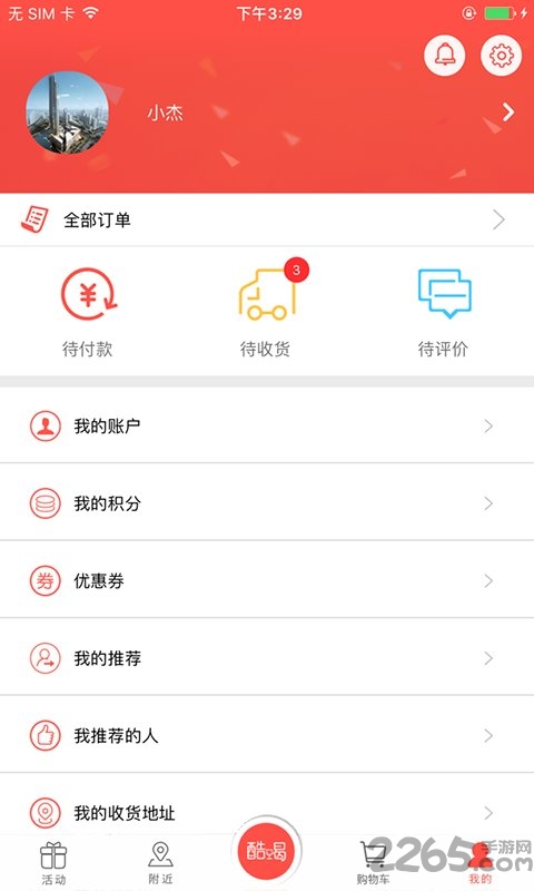 酒易购商城