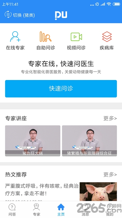 普度在线手机版 普度在线app官方下载