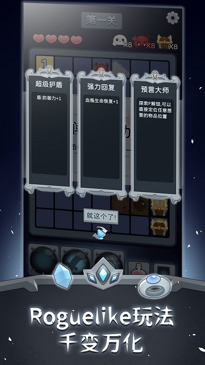 扫雷勇士手机版
