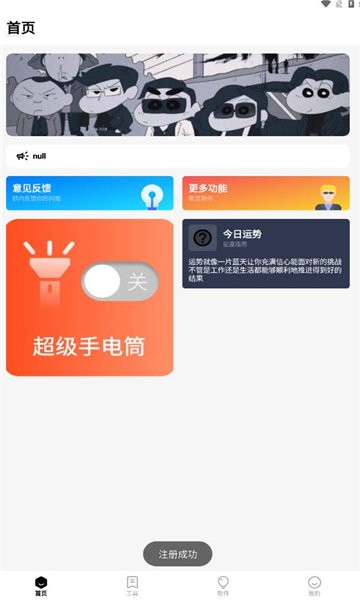 梦栈魔盒官方版 梦栈魔盒app下载