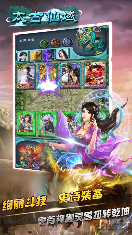 太古仙域百度版