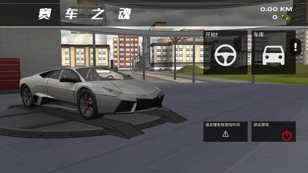赛车之魂最新版中文版