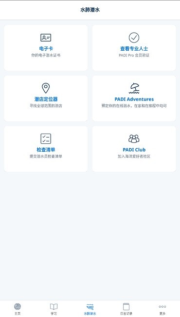 padi安卓正版