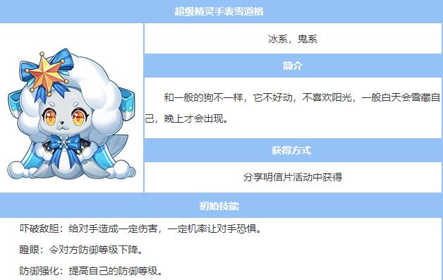 超级精灵手表最强的十大精灵介绍 超级精灵手表最强的十大精灵介绍