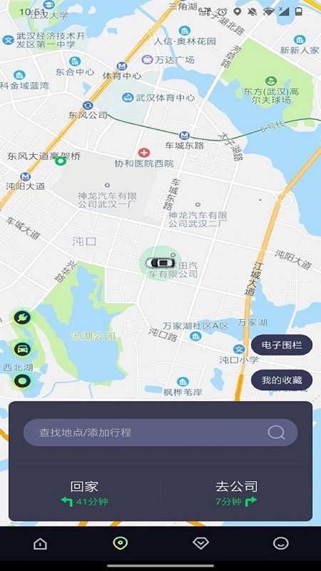 东风hondalinkapp官方版