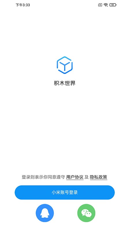 米兔积木世界官方版