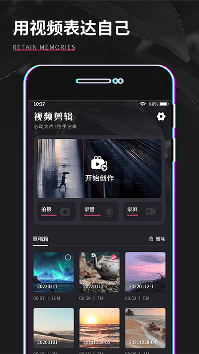 视频制作剪辑app 视频制作剪辑软件下载