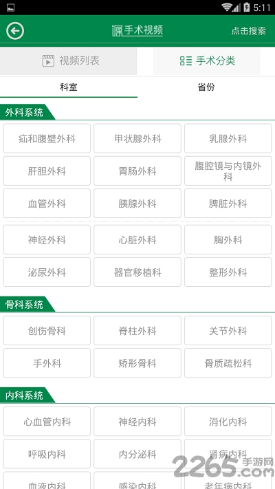 医源共享平台