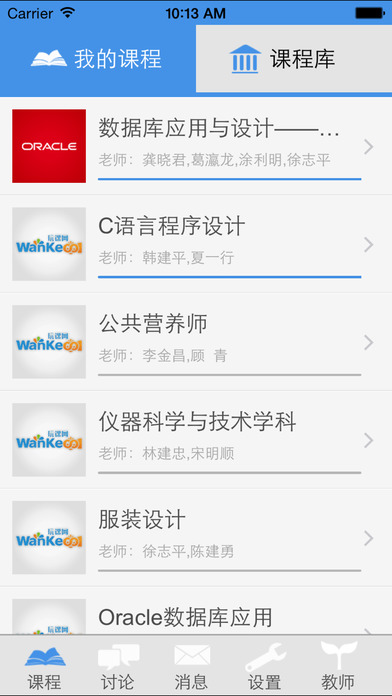 玩课网手机版 玩课网官方版