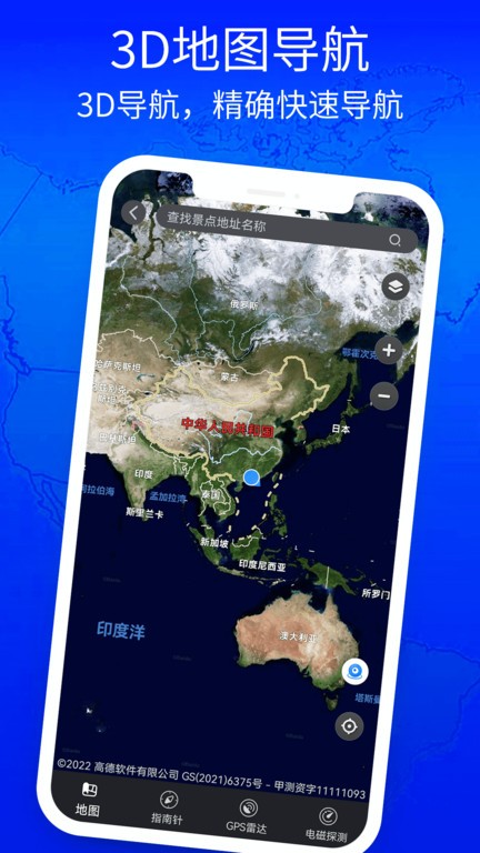 3d立体高清街景地图手机版