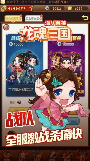 龙魂三国bt果盘版