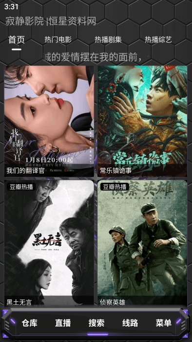 寂静影音手机版 寂静影音手机版app下载安装