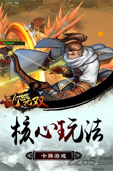 乱世无双变态版公益服 乱世无双bt版下载