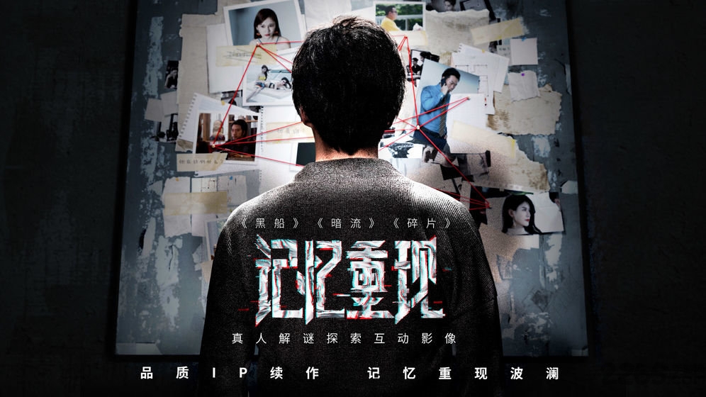 记忆重现小米官方版