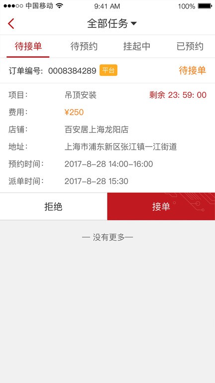 微装工程师端