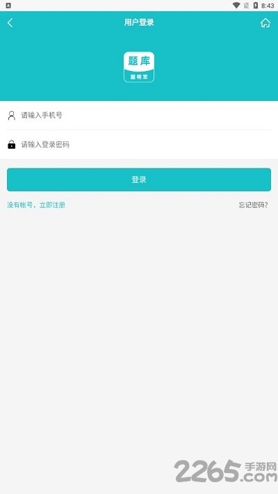 题将军题库