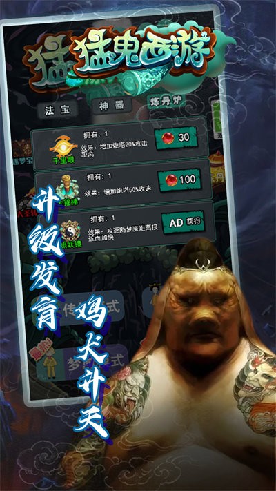 猛鬼西游最新版