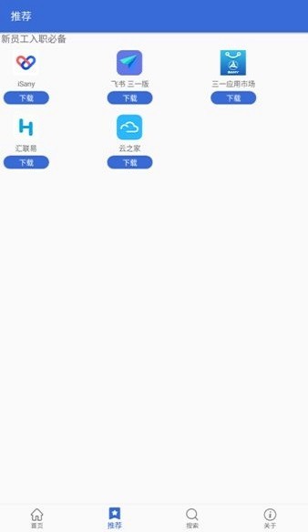 三一应用市场app